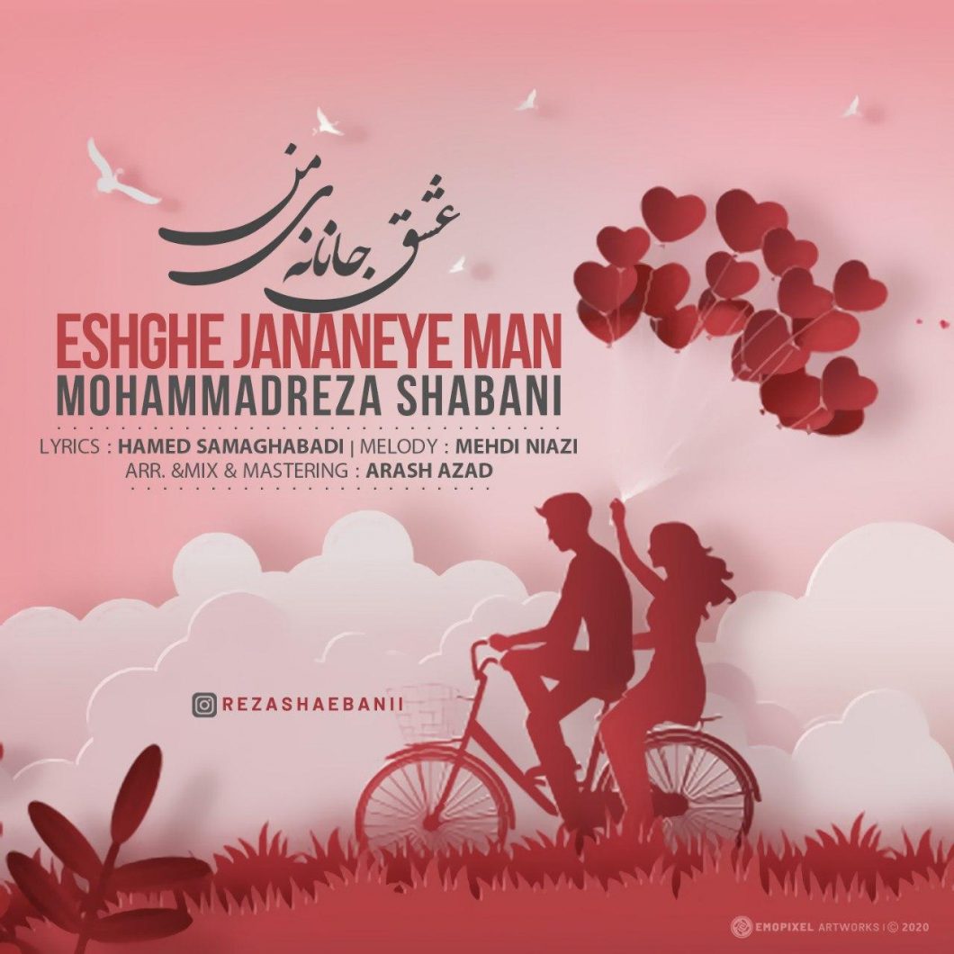 Mohamadreza Shabani – Eshghe Jananeye Man